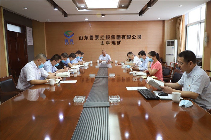 太平煤矿举行党委理论学习中心组集体学习.jpg