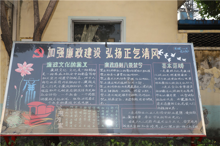 【作风整顿在行动】太平煤矿开展"纪律作风整顿"黑板报展览活动