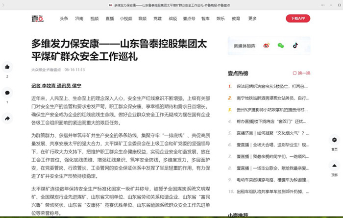 360截图20230620121418429_副本.jpg