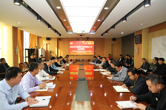 太平煤矿传达贯彻集团公司四季度工作会议精神_副本.jpg