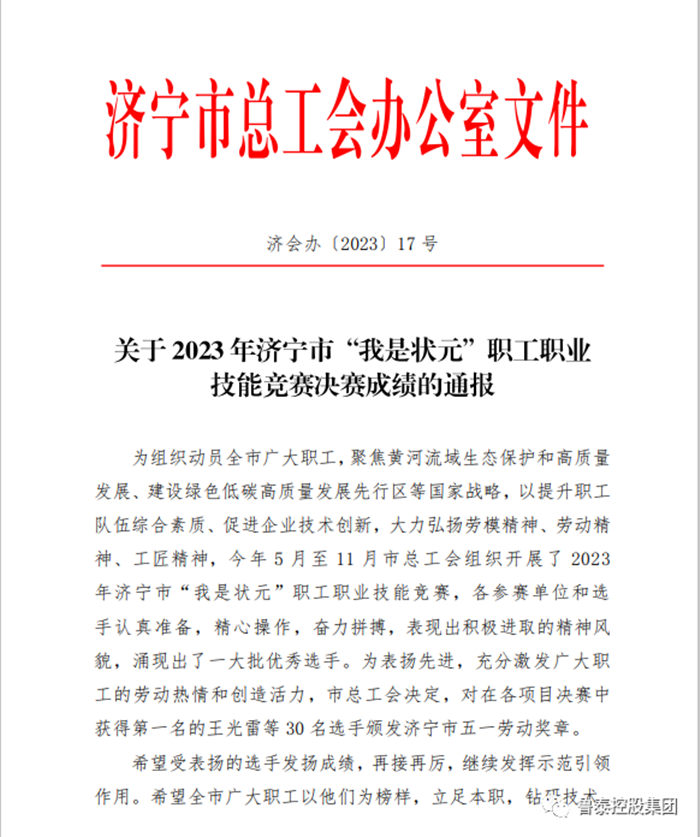 微信图片_20231205165122_副本.png