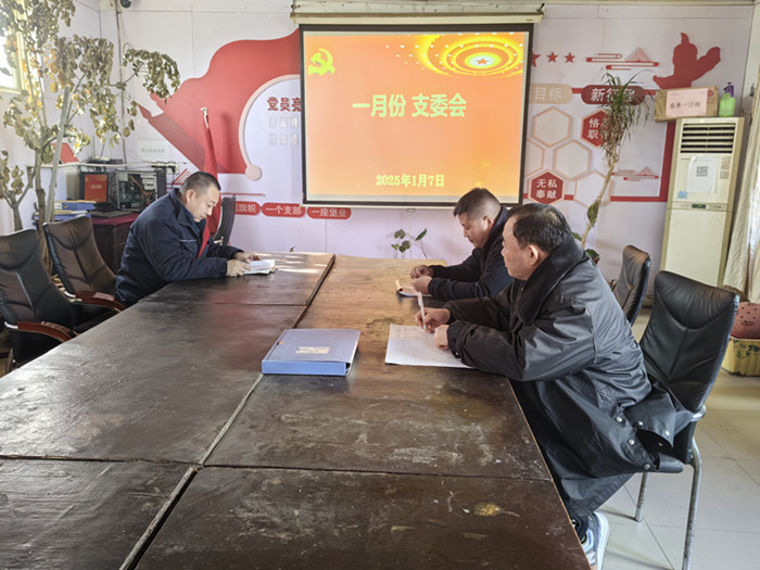 一月份支委会_副本.jpg
