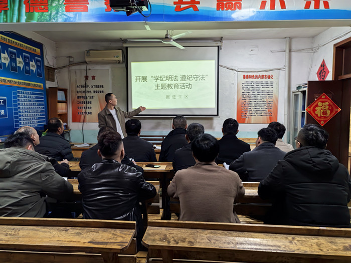 学纪明法主题教育影像1_副本.jpg