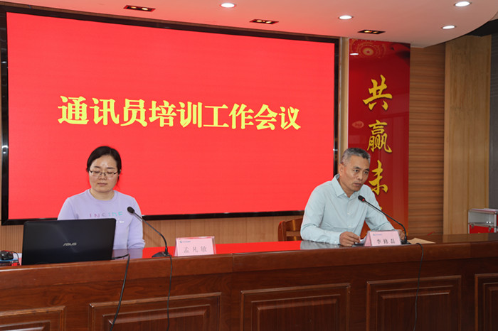 太平煤矿：强化通讯员业务培训 提升宣传队伍建设水平2_副本.jpg